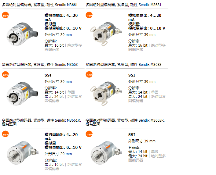 德國(guó)庫伯勒Kubler編碼器