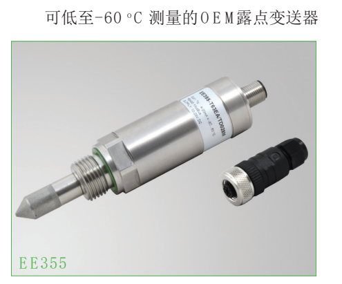 EE355-PA1AC2SAL-80SAH20 EE355-PA1AC0SAL-100SAH20露點(diǎn)變送器 傳感器 奧地利E+E