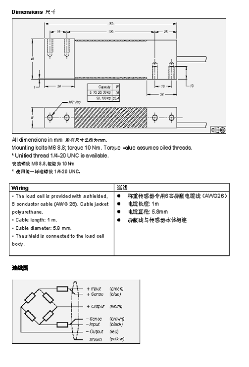 FLINTEC PC42 單點(diǎn)式稱重傳感器技術(shù)參數(shù)圖3